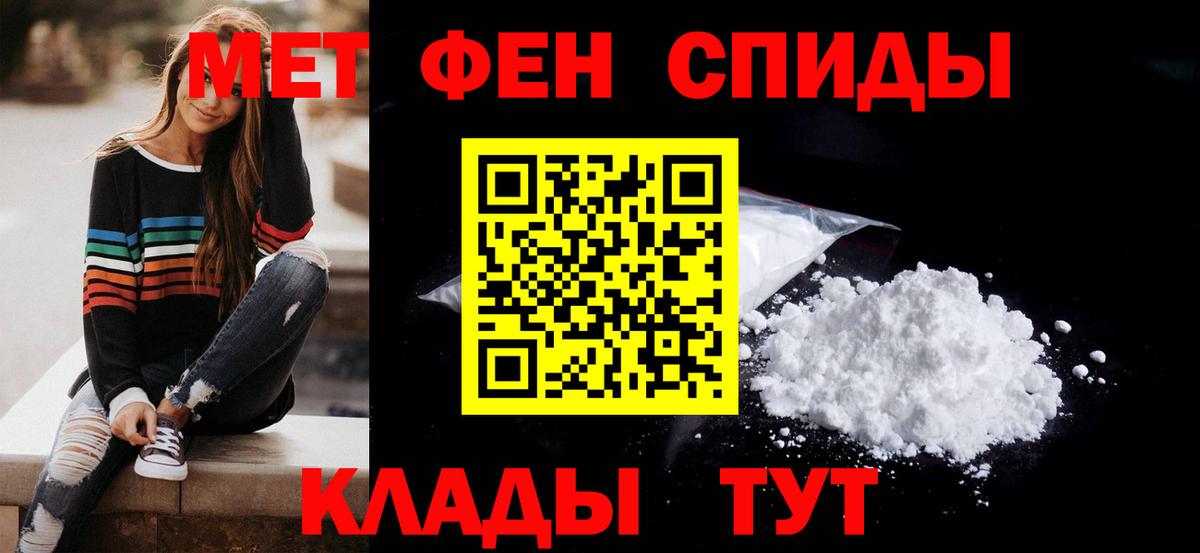 Амфетамин  Вход с VPN  Муравленко  Amphetamine 98% 