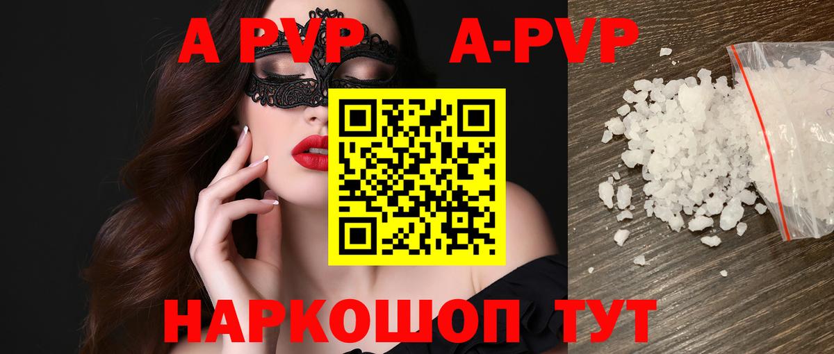 Alpha-PVP мука  Вход с VPN  A PVP крисы CK  A-PVP мука  Муравленко 
