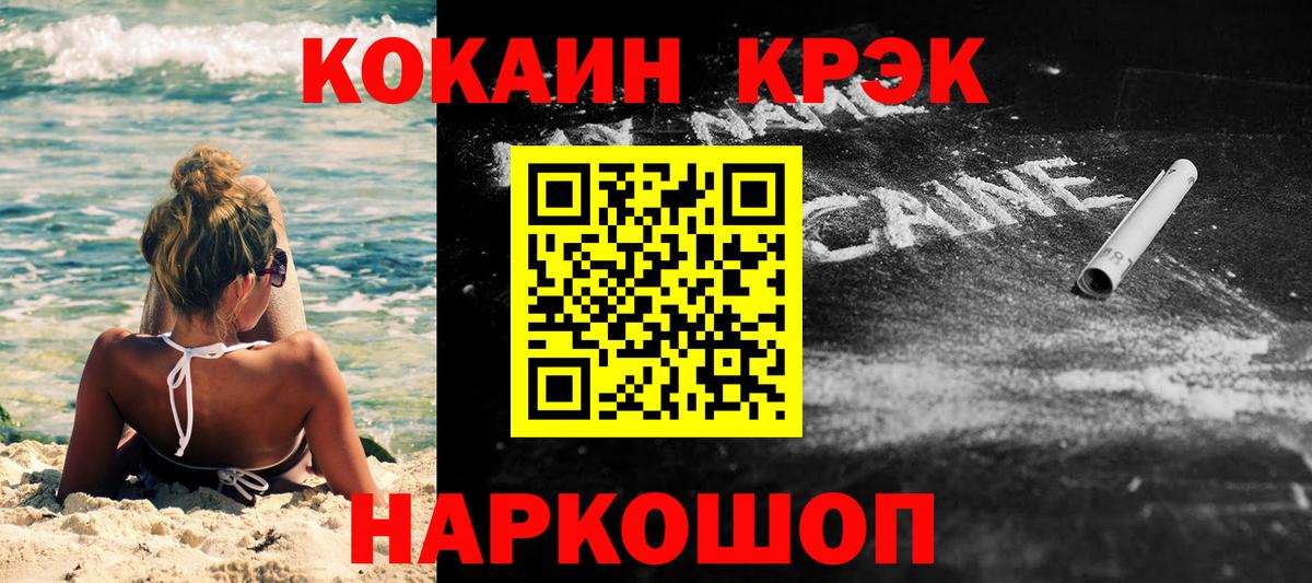 Кокаин Эквадор  дарнет шоп  Cocaine Боливия  Муравленко  Вход с VPN 