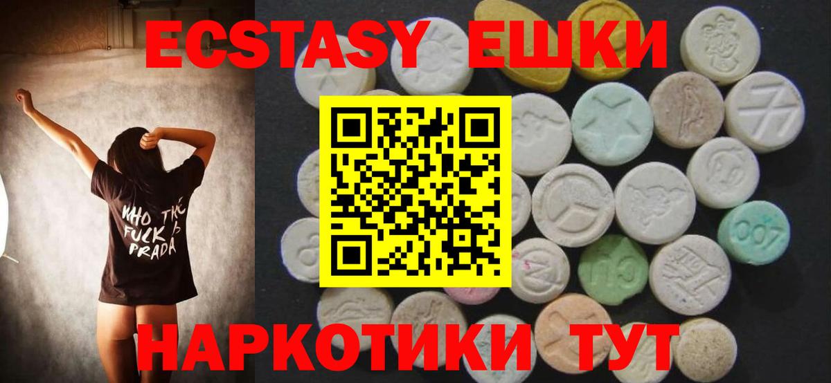 Экстази Philipp Plein  Экстази 300 mg  Муравленко  Экстази  Вход с VPN 