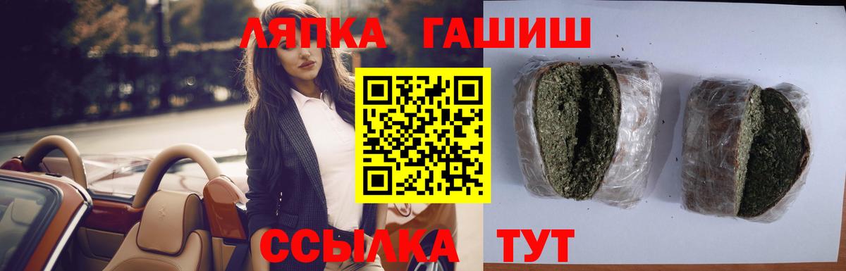 ГАШ убойный Муравленко