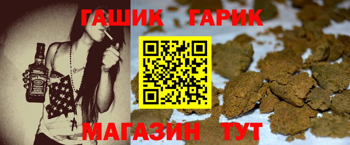 купить наркотики цена  Гашиш убойный  ГАШИШ  Вход с VPN  Муравленко 