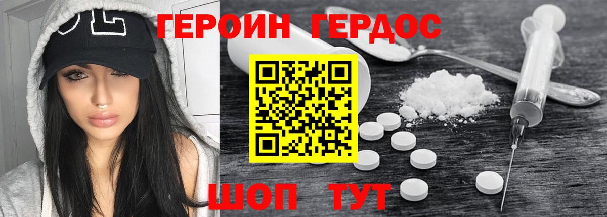 Муравленко  ГЕРОИН афганец  Вход с VPN 