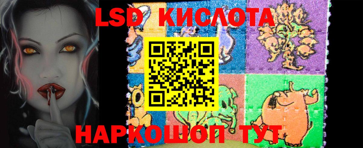 Лсд 25 экстази кислота  LSD-25 экстази кислота  Муравленко  Лсд 25 экстази  Вход с VPN 