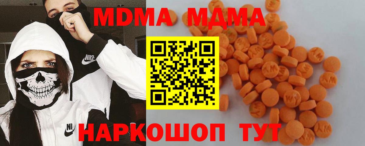 Муравленко  МДМА Molly  Вход с VPN  MDMA Molly 