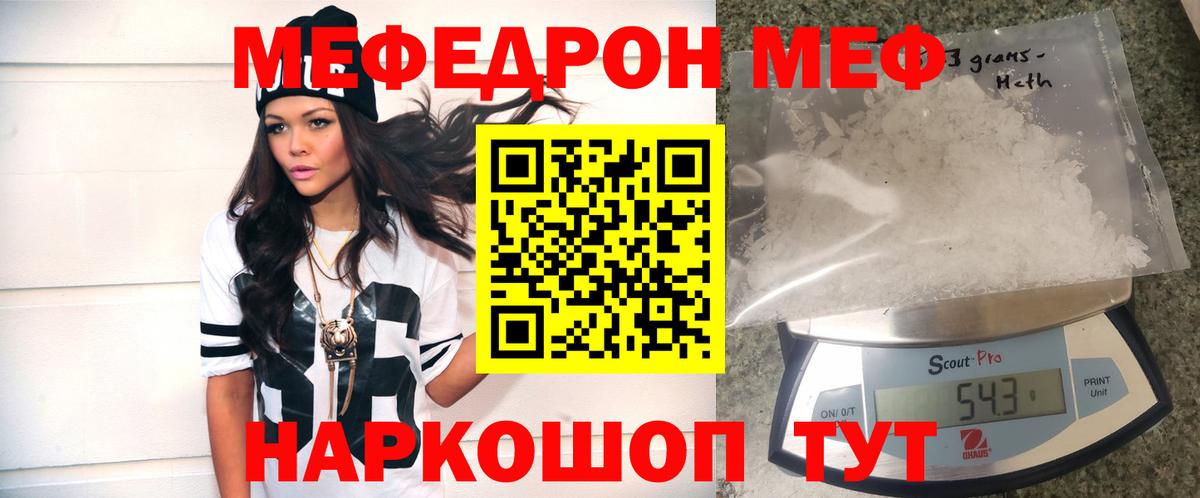 Мефедрон мука  Вход с VPN  Мефедрон mephedrone  Меф  Муравленко 