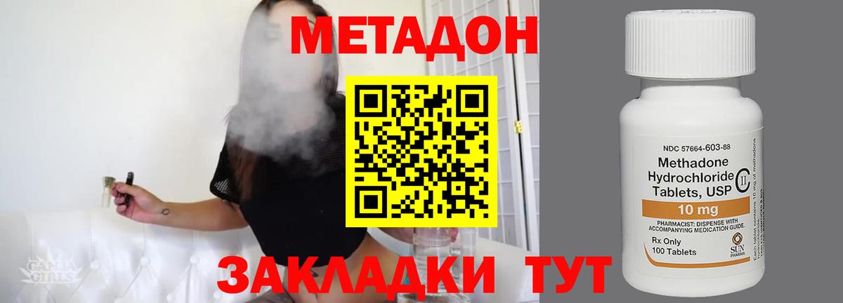 omg ССЫЛКА  Вход с VPN  Муравленко  МЕТАДОН methadone  МЕТАДОН мёд 