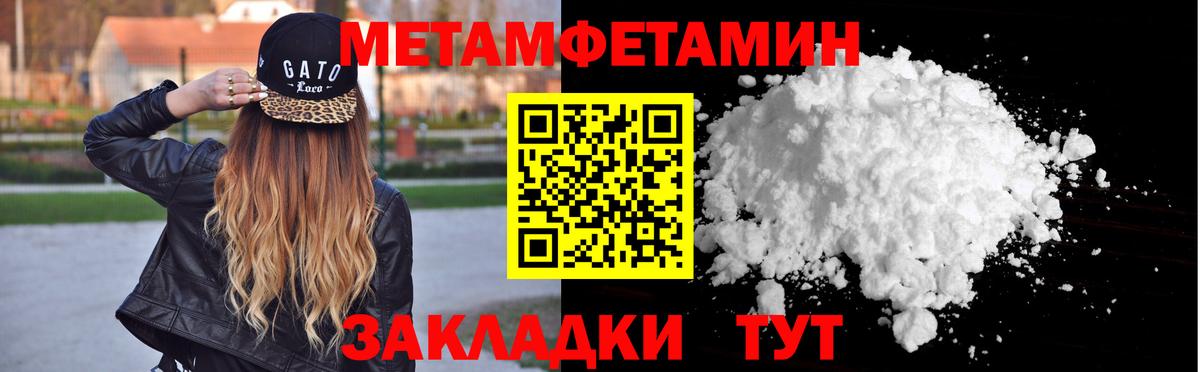 Метамфетамин Methamphetamine Муравленко