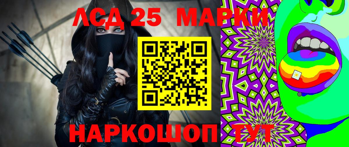 Марки NBOMe 1500мкг  Вход с VPN  Марки NBOMe 1500мкг  Муравленко 