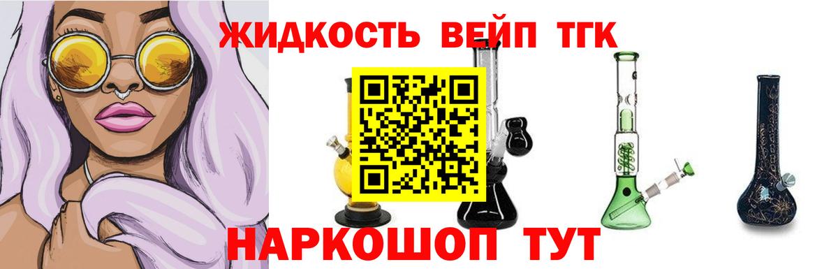 Муравленко  ТГК THC oil  Вход с VPN 